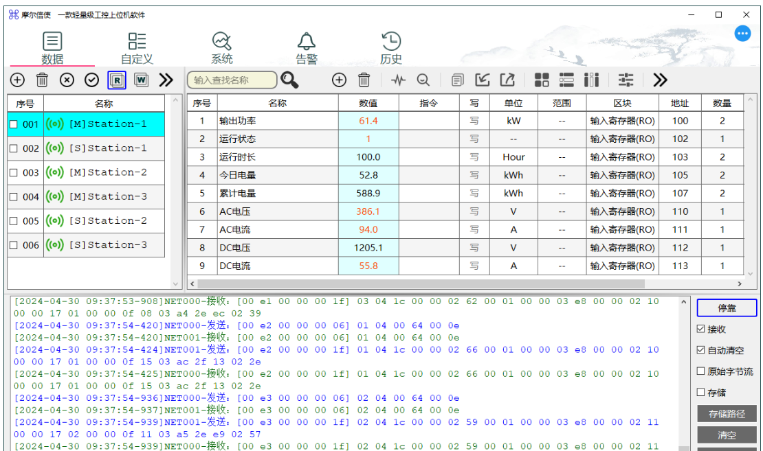 摩尔信使MThings工业物联网平台Modbus调试工具界面截图