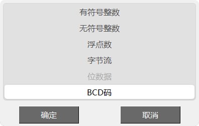 摩尔信使MThings工业物联网平台Modbus调试工具界面截图 图片