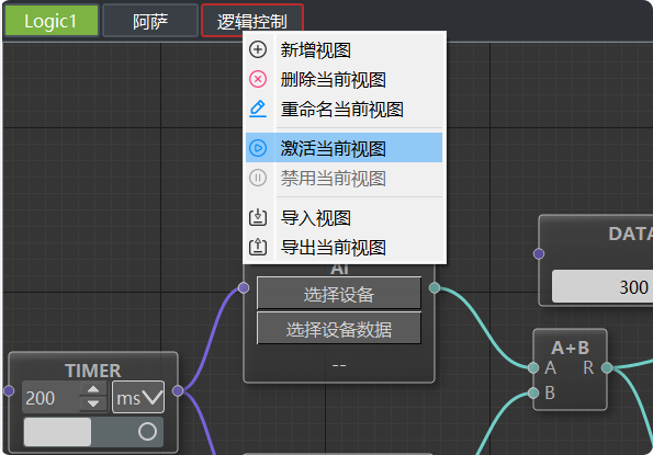 摩尔信使MThings工业物联网平台Modbus调试工具界面截图 图片