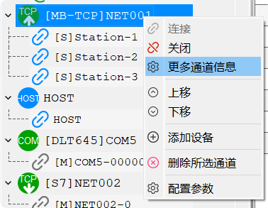 摩尔信使MThings工业物联网平台Modbus调试工具界面截图 图片