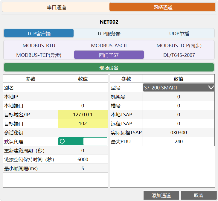 摩尔信使MThings工业物联网平台Modbus调试工具界面截图 图片