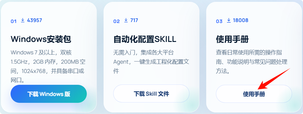 摩尔信使MThings工业物联网平台Modbus调试工具界面截图 图片