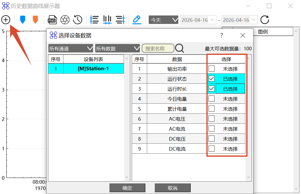 摩尔信使MThings工业物联网平台Modbus调试工具界面截图 图片