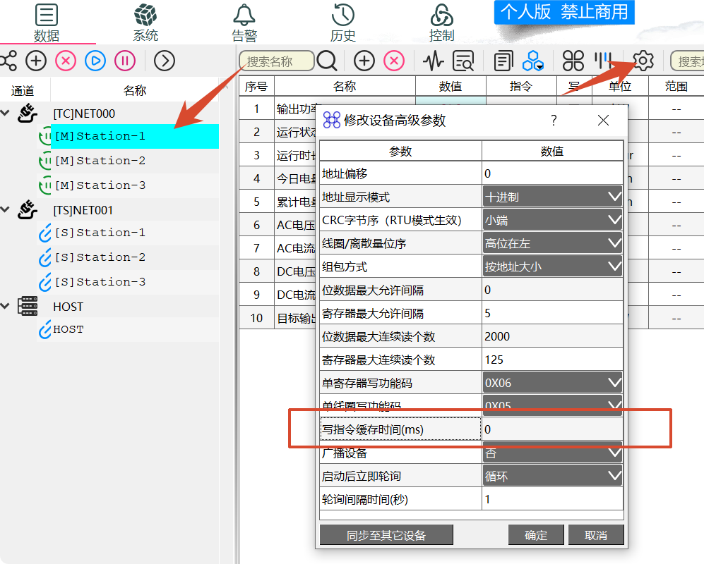 摩尔信使MThings工业物联网平台Modbus调试工具界面截图 图片