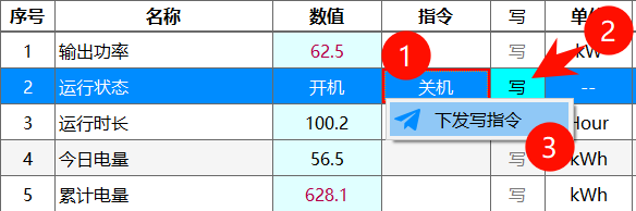摩尔信使MThings工业物联网平台Modbus调试工具界面截图 图片
