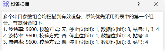 摩尔信使MThings工业物联网平台Modbus调试工具界面截图 图片